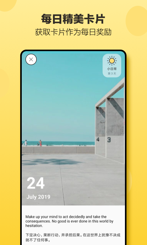 小日常截圖預覽