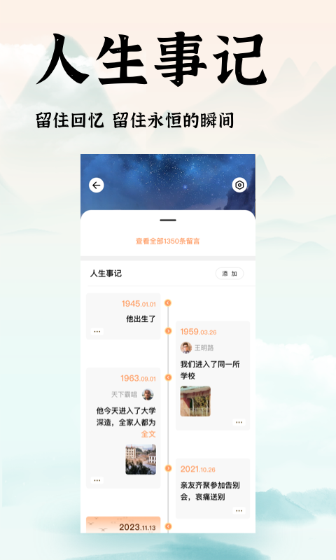 中广家书v1.3.3截图1