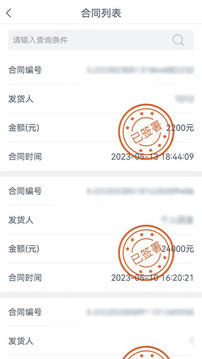 貨聯(lián)運司機端截圖