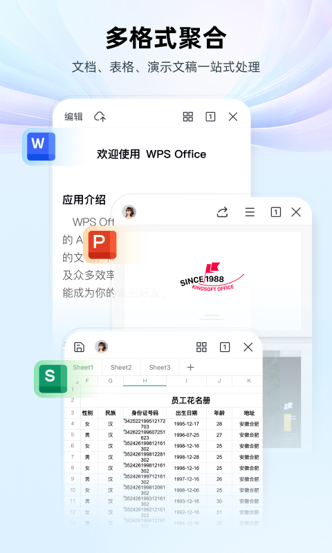 WPS Officev14.8.0截图1