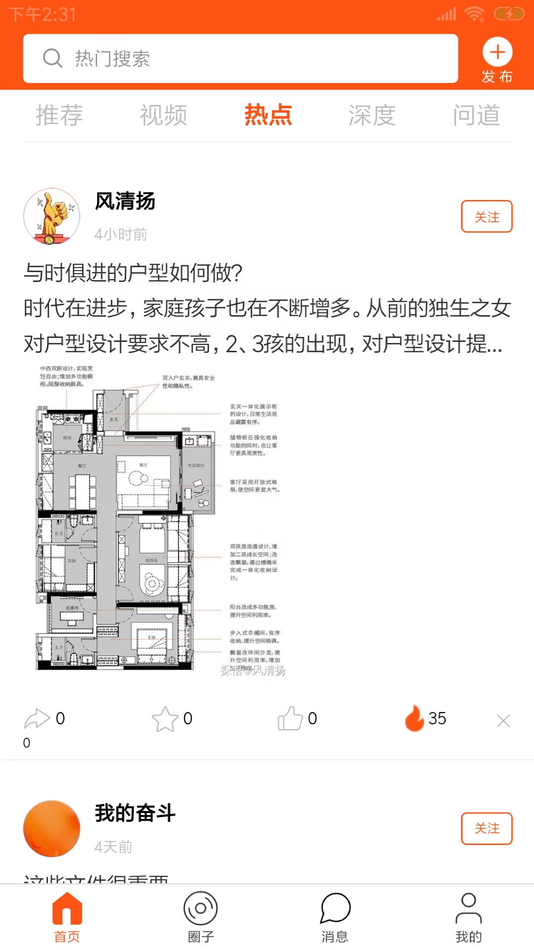 探悟截图3