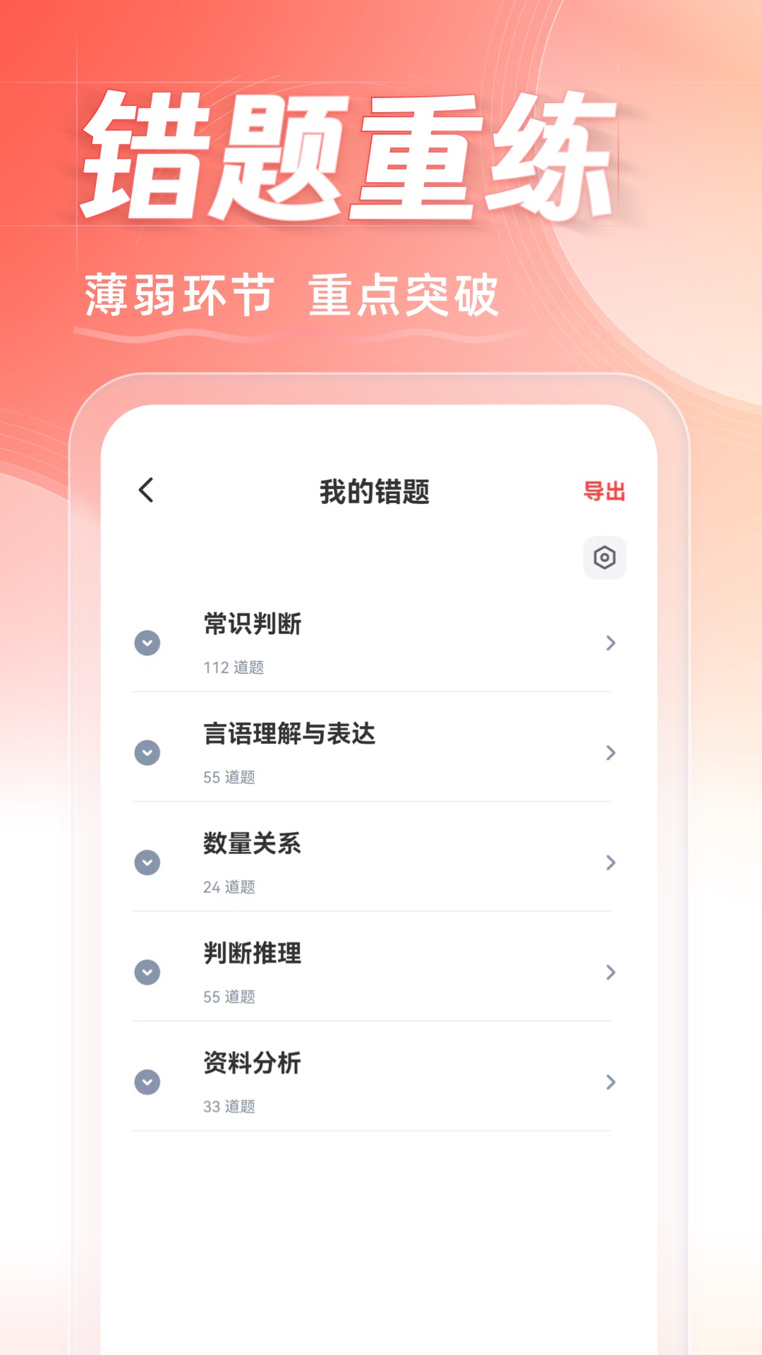 华图在线v7.3.401截图1