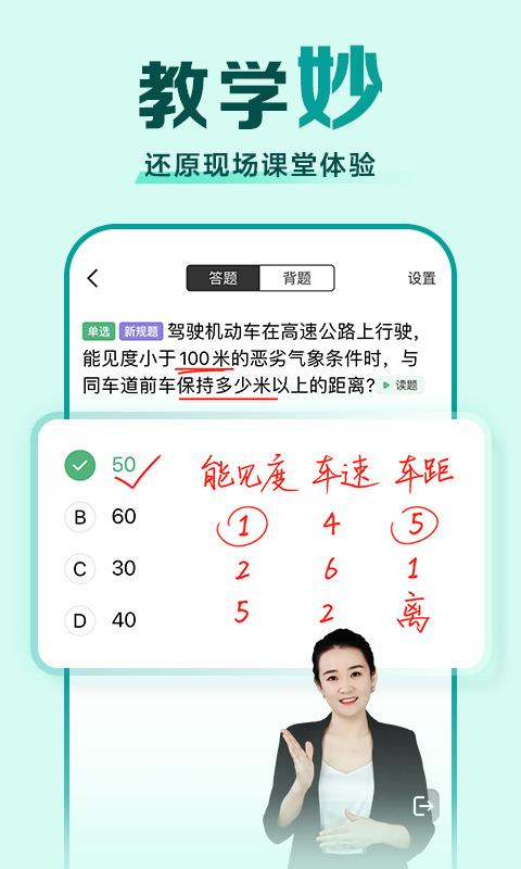 驾校一点通v15.0.1截图3