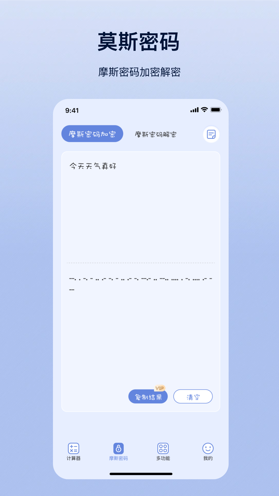 计算器Prov6.3.2截图3