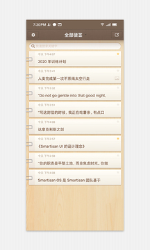 錘子便簽截圖