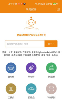 車店助手截圖