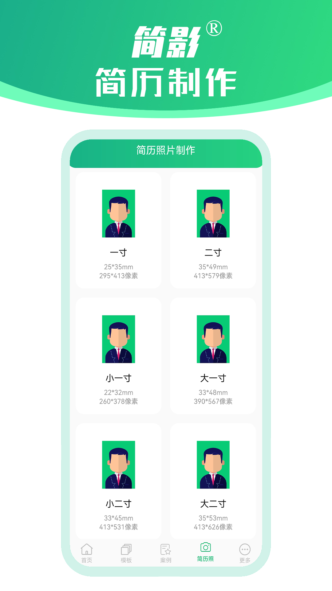 应用截图3预览