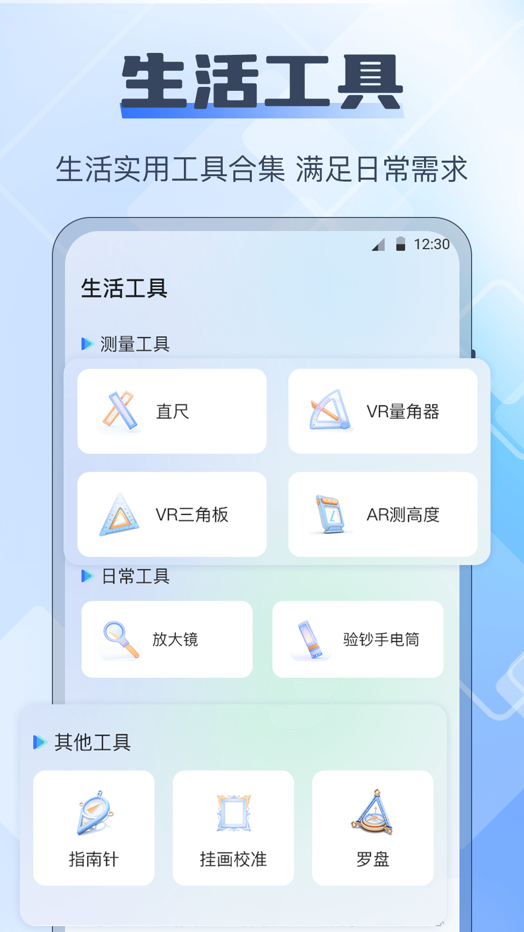 长度测量仪v3.7.9截图3