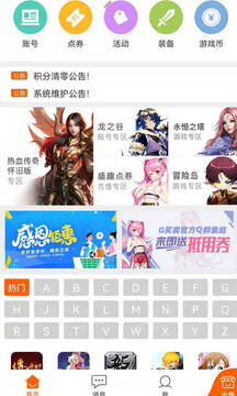 G買(mǎi)賣(mài)截圖