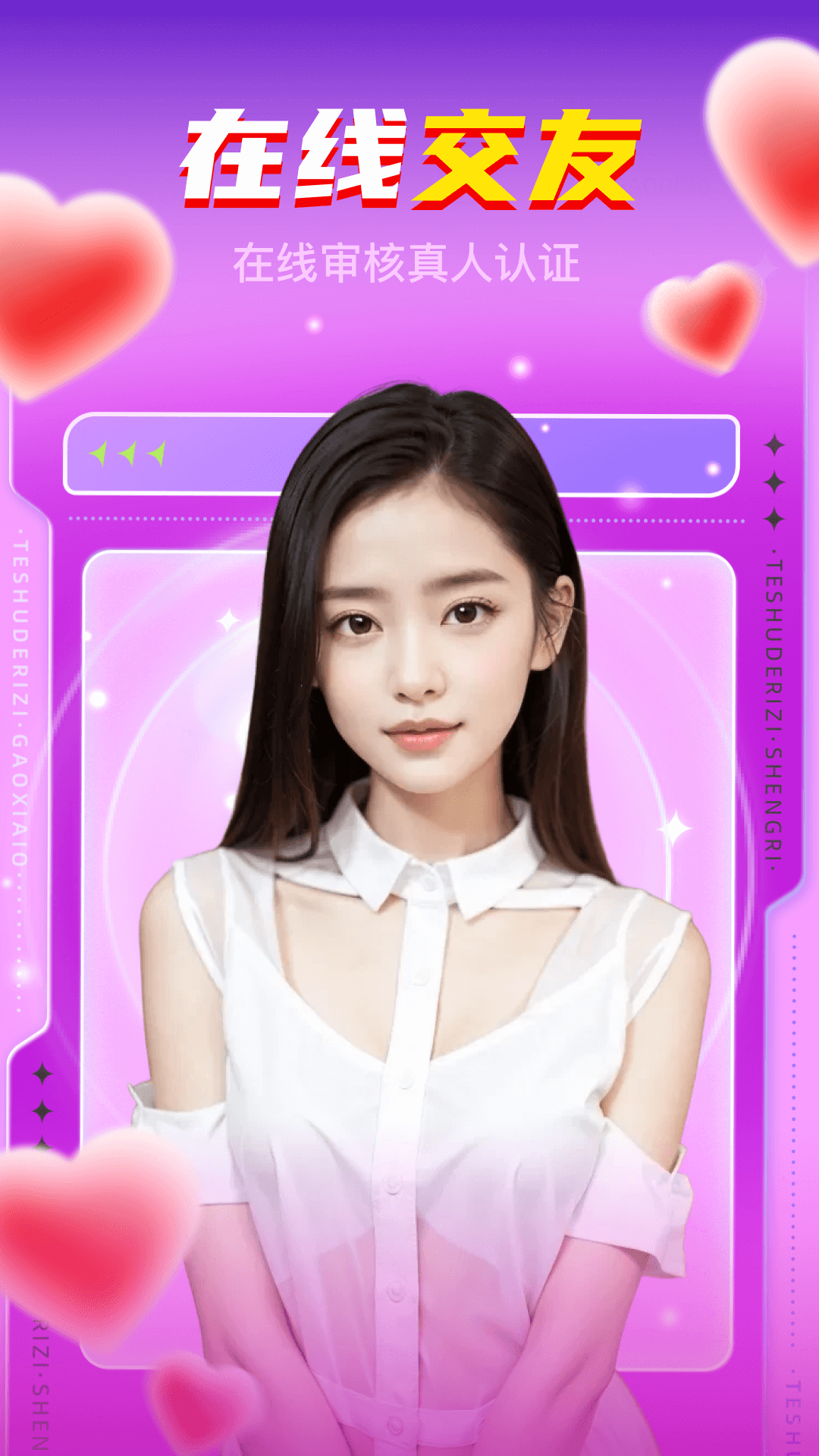 咸聊截圖預(yù)覽