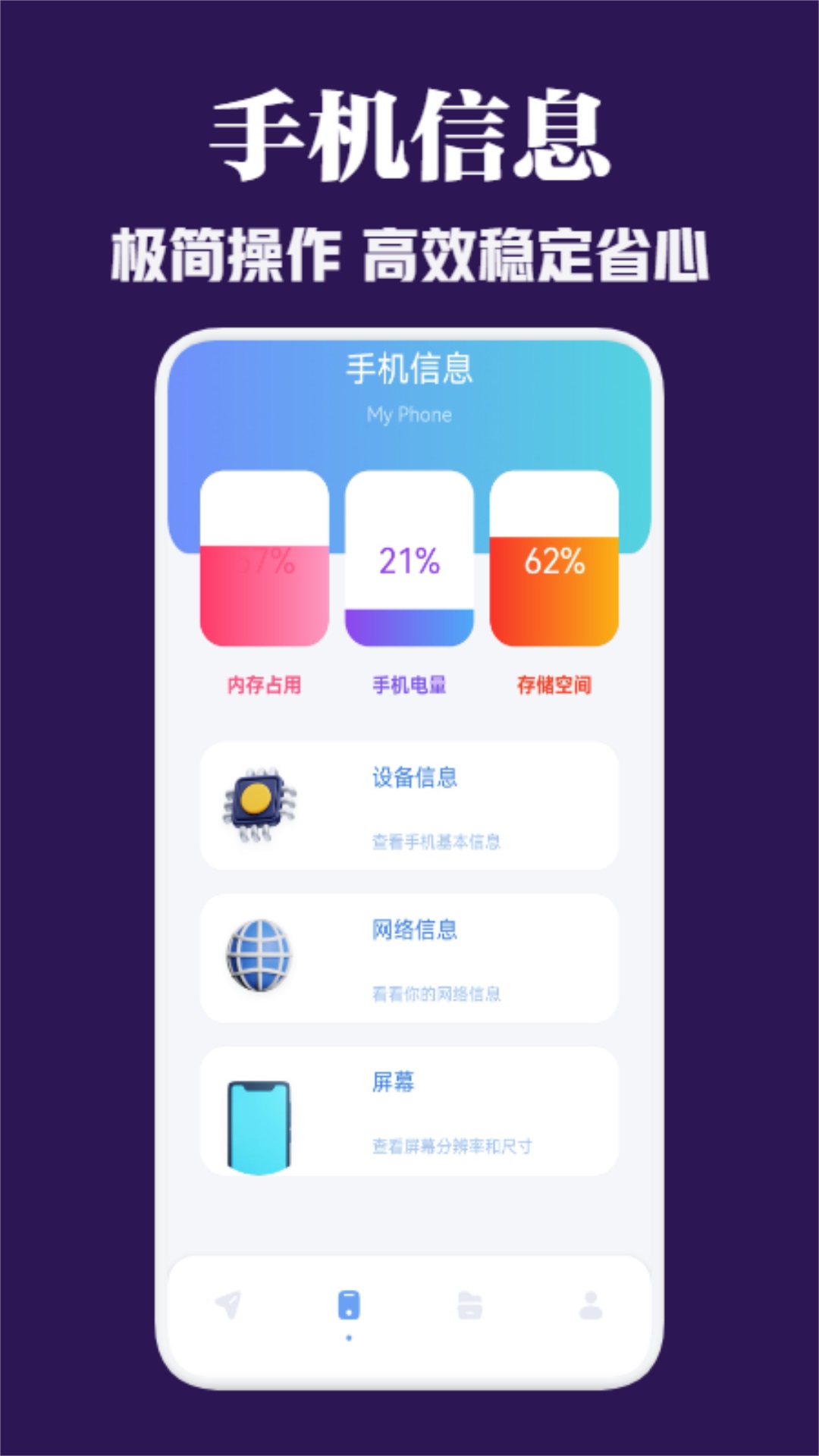 手機換機克隆大師截圖預(yù)覽