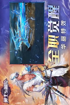 勇士與冒險(xiǎn)截圖