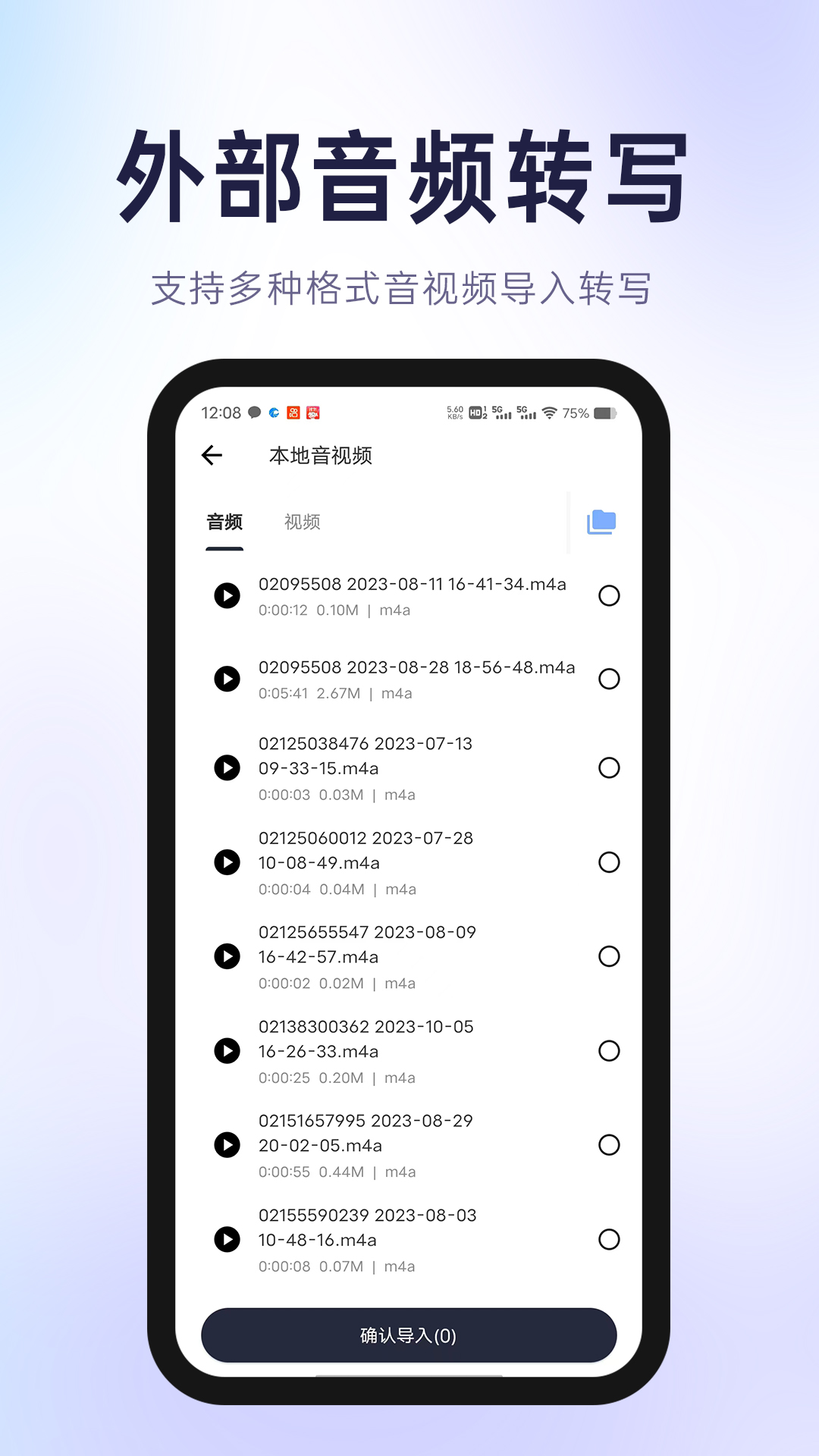 有声有色v0.9.6截图2