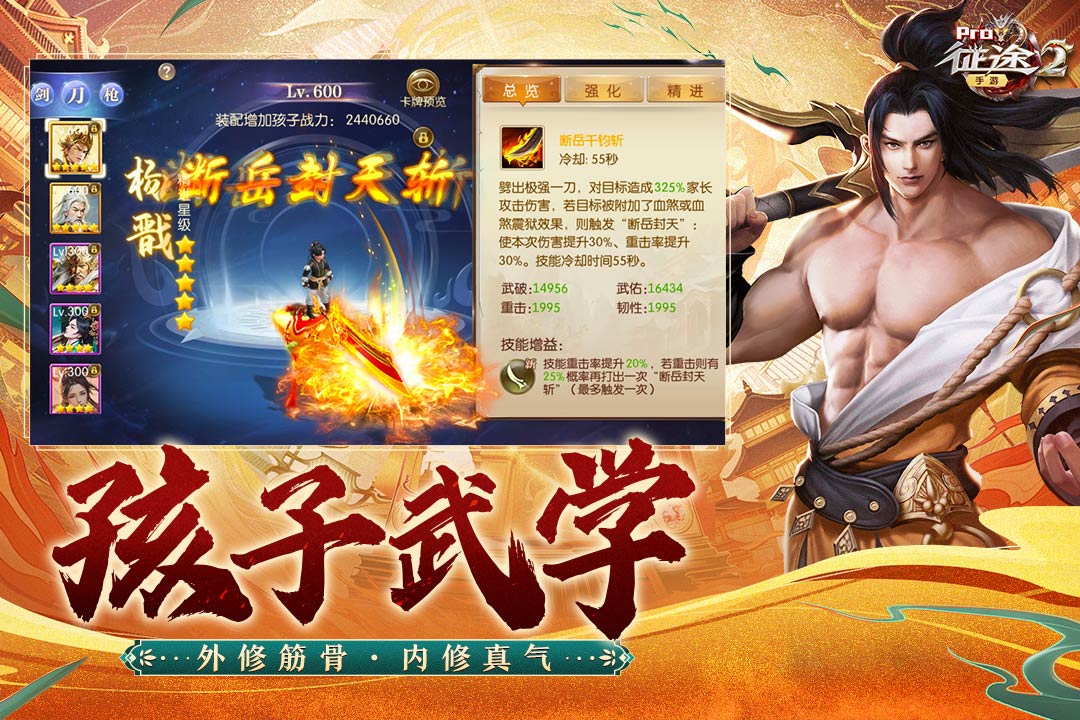 征途2截圖預(yù)覽