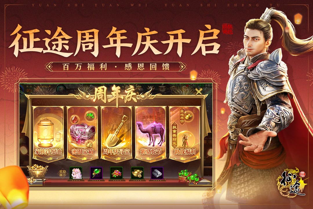 原始征途截圖預覽