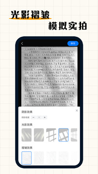 手寫模擬器截圖