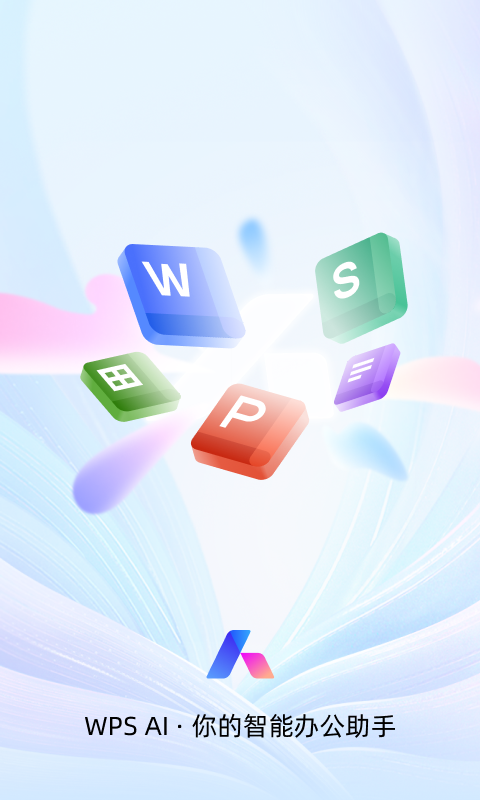 WPS Officev14.8.0截图5