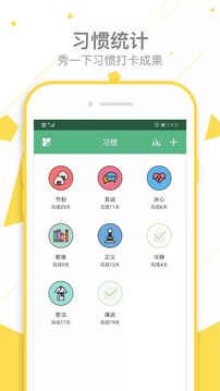愛(ài)時(shí)間截圖