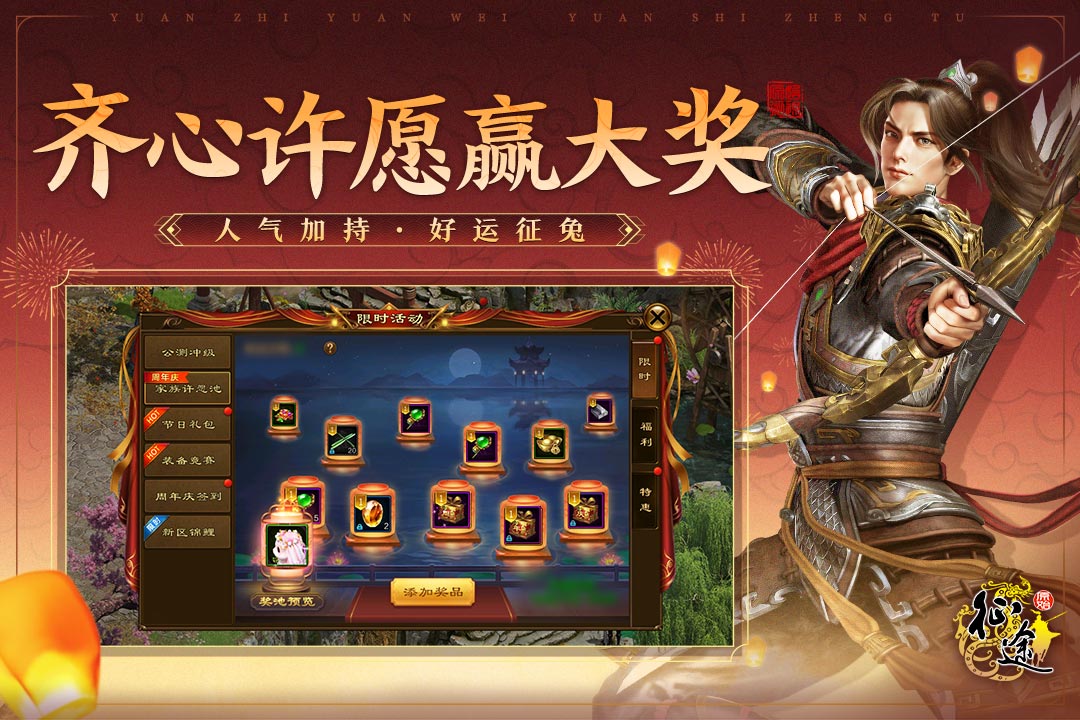 原始征途截圖預覽