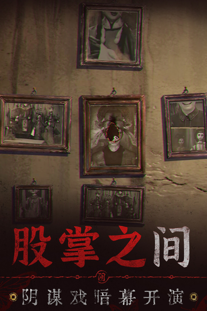 無間夢境截圖預(yù)覽