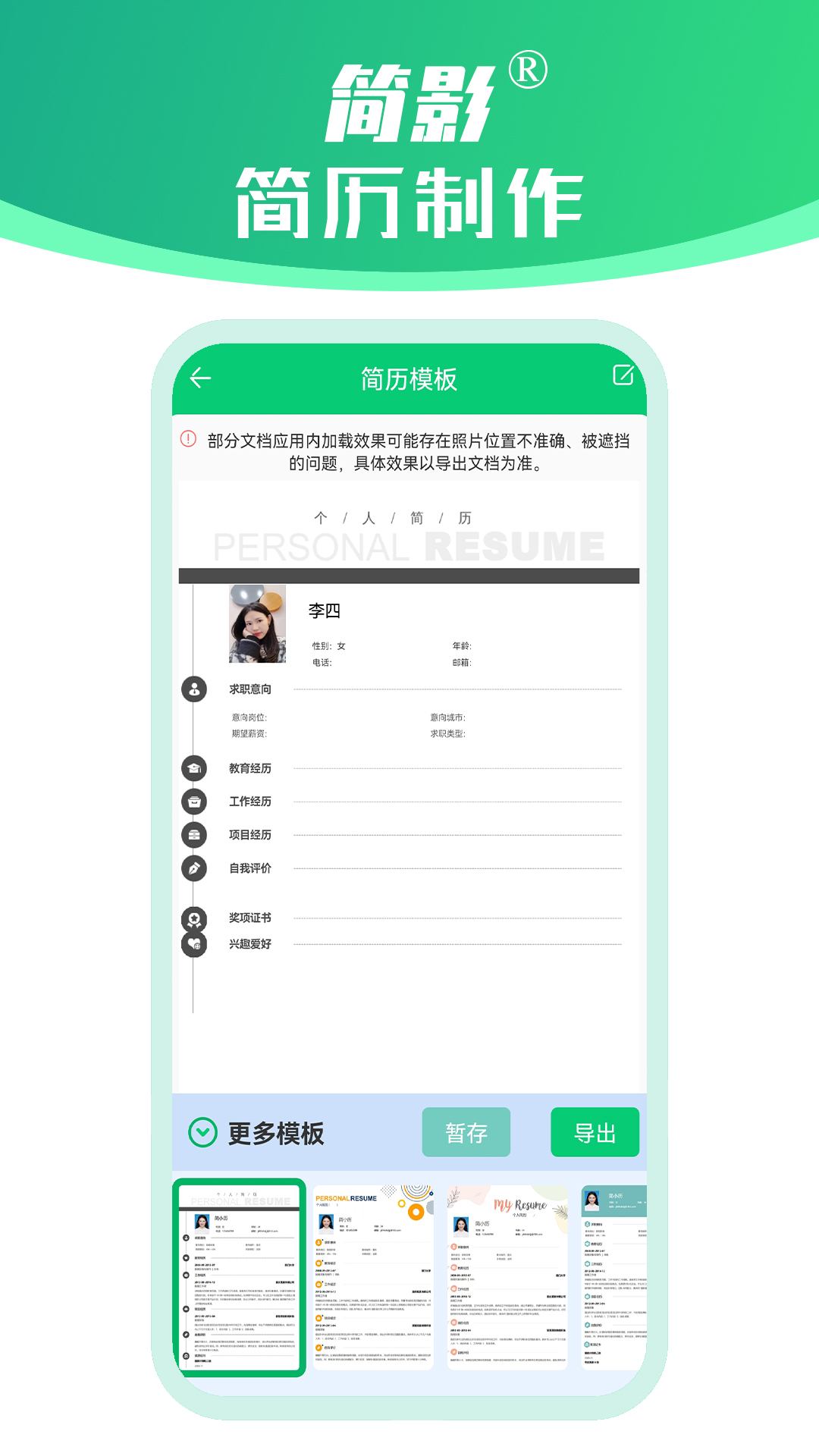 应用截图4预览