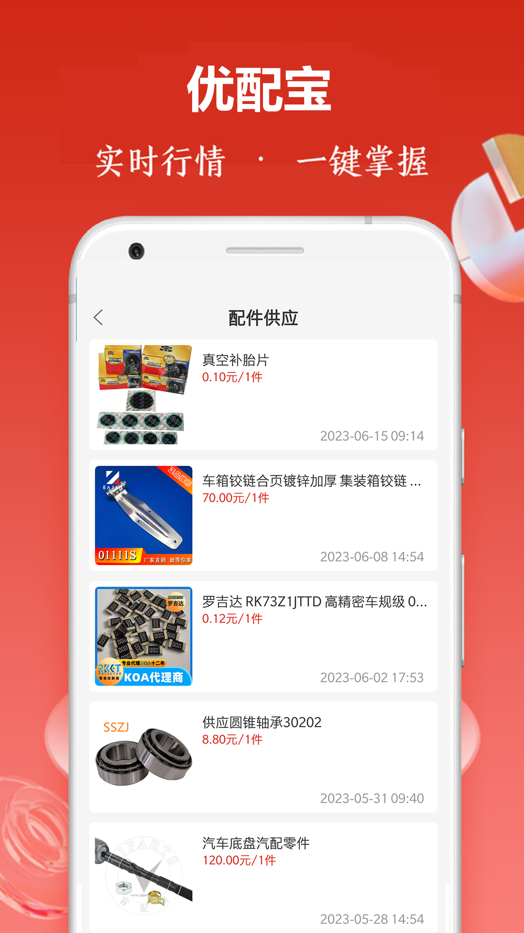应用截图3预览