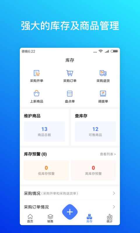 柠檬云进销存v3.3.3截图2