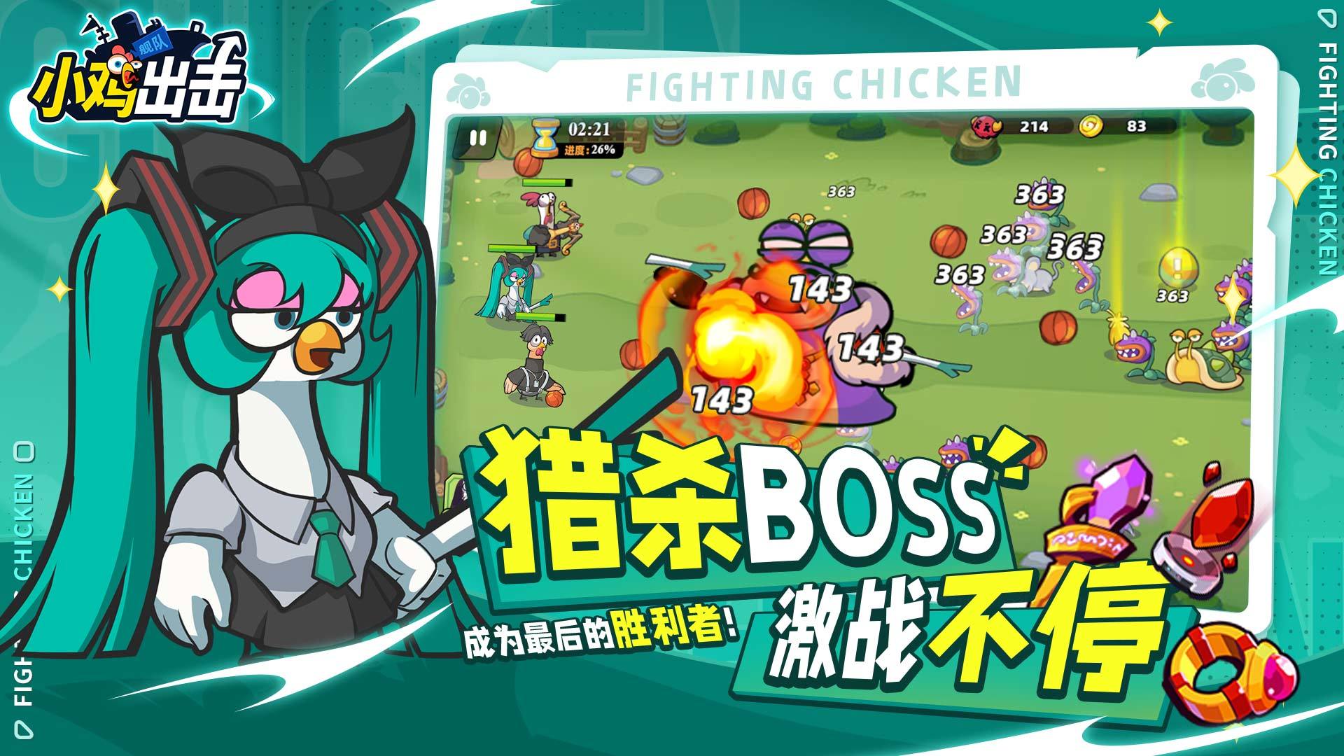 小雞艦隊出擊截圖預(yù)覽