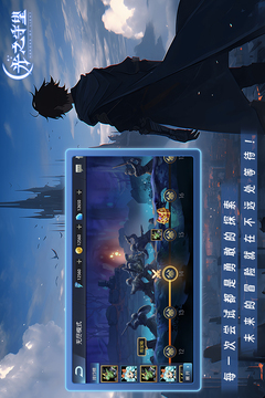 光之守望截圖