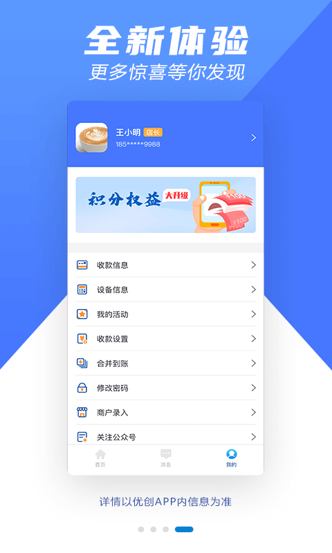 优创截图4