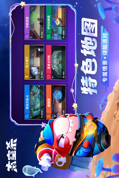 太空殺截圖
