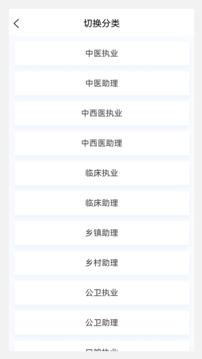 執(zhí)業(yè)醫(yī)師原題庫(kù)截圖