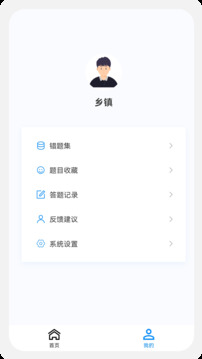 鄉(xiāng)鎮(zhèn)助理執(zhí)業(yè)醫(yī)師100題庫(kù)截圖