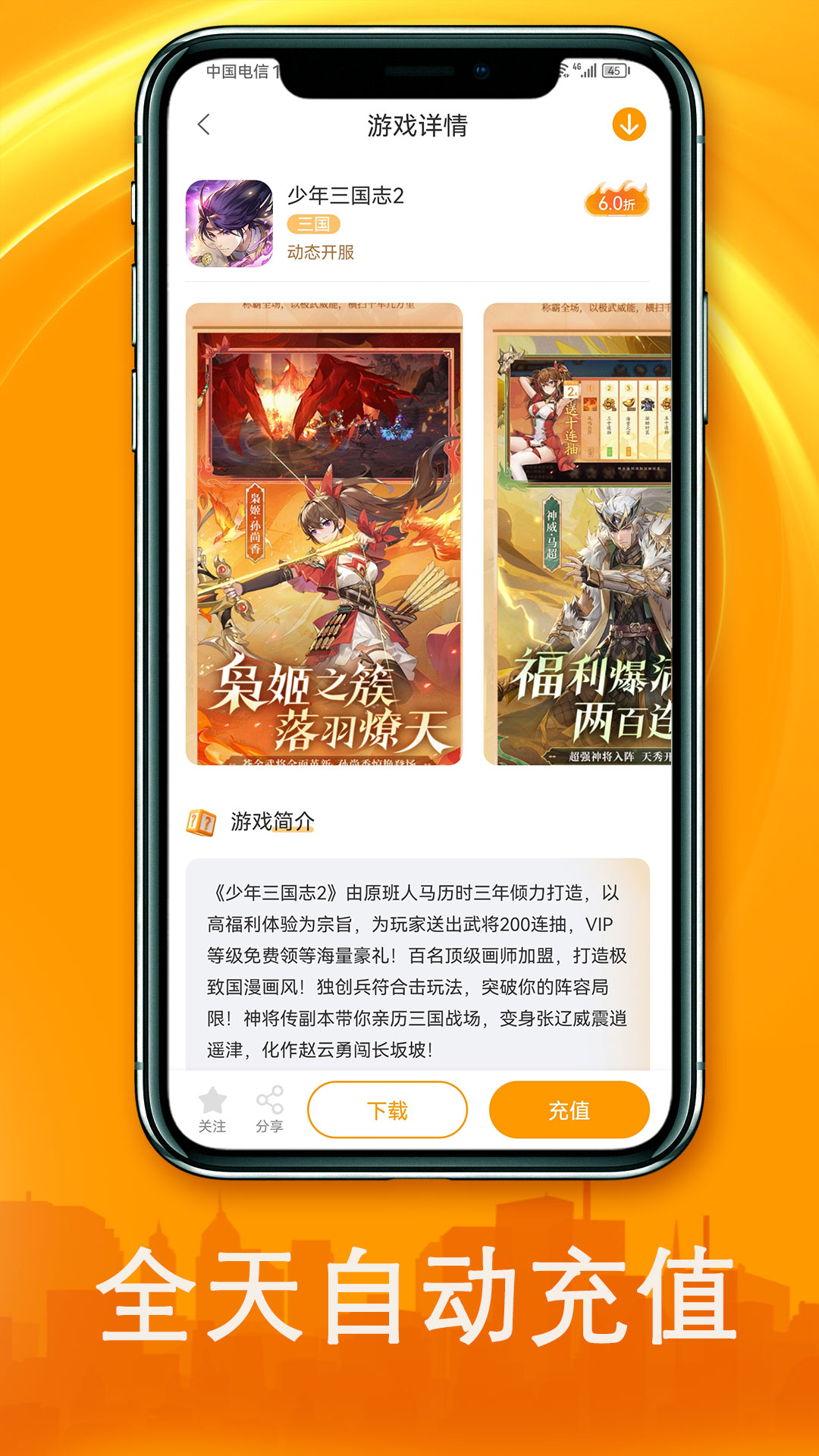 扣扣游截圖預(yù)覽