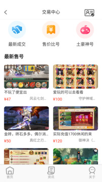 巴兔手游截圖