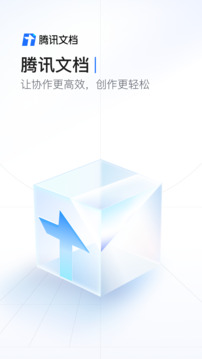騰訊文檔截圖