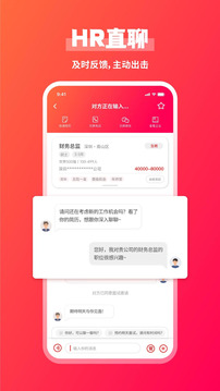 JOBS海归截图