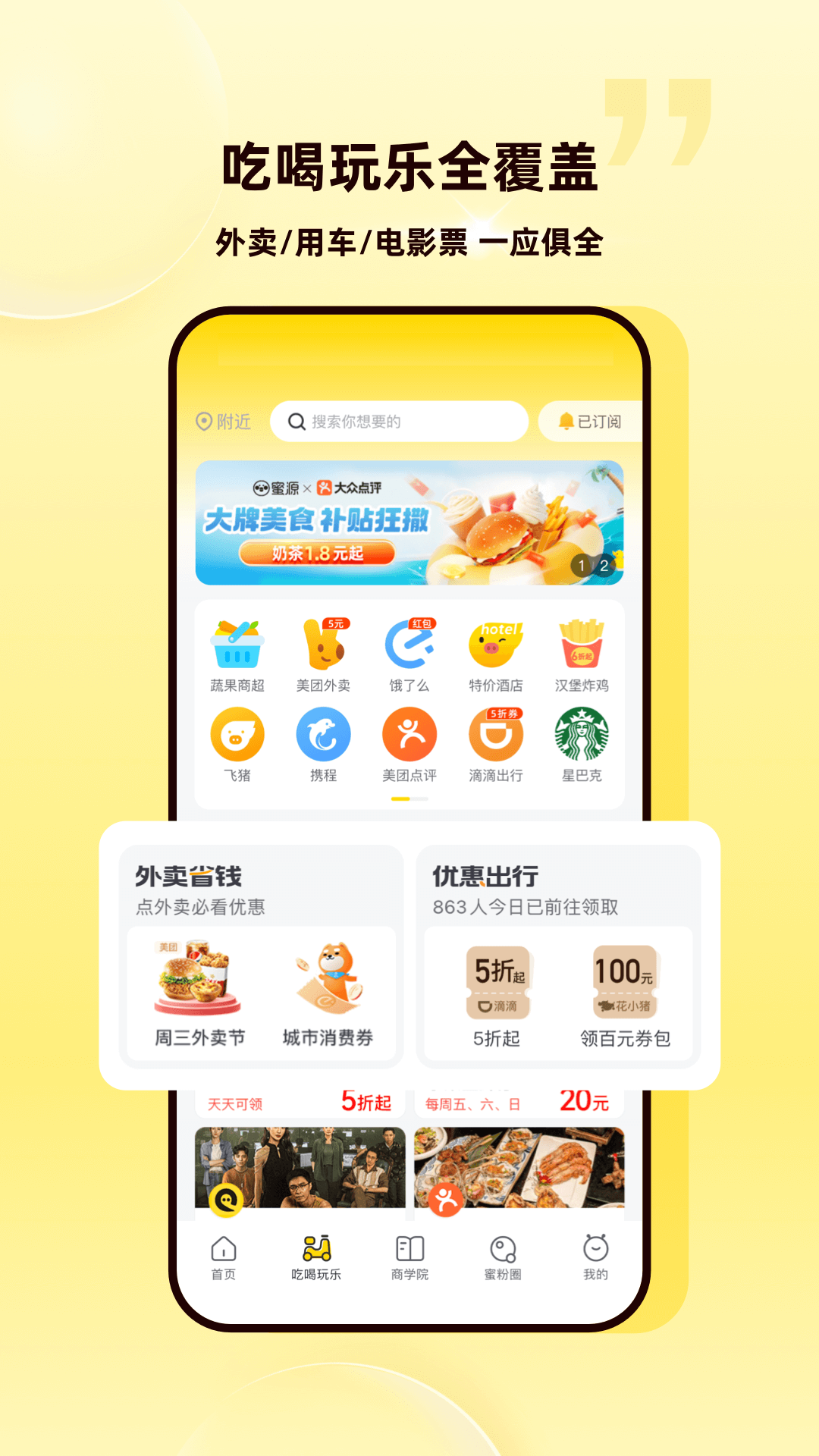 蜜源v6.6.83截图2