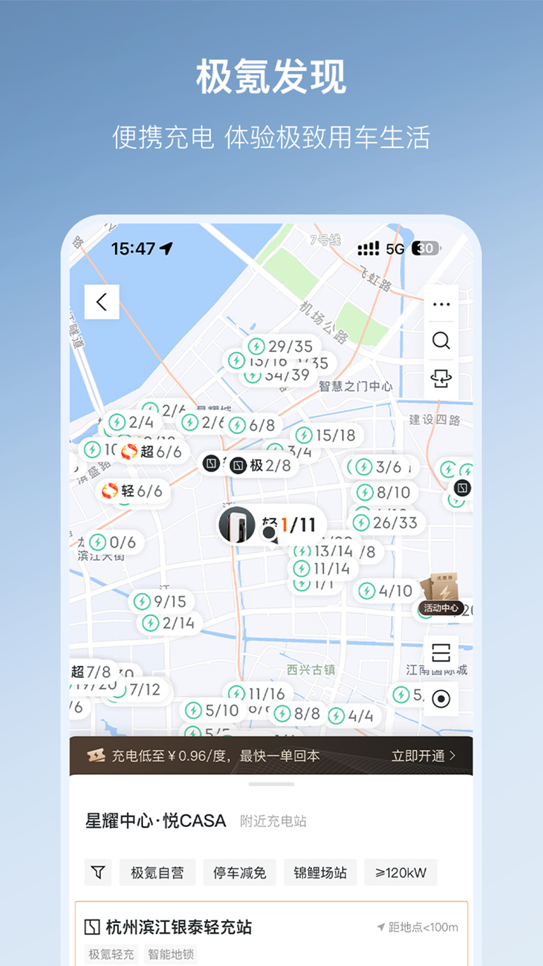 极氪v3.9.13截图3