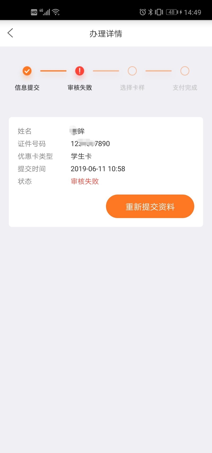 e通卡v3.7.1截图4