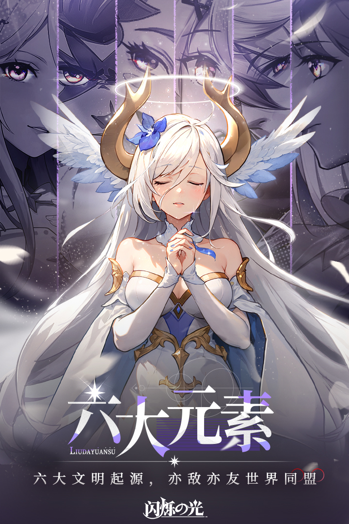 閃爍之光截圖預覽