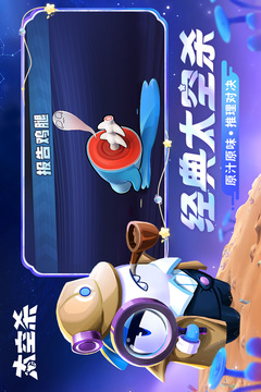 太空殺截圖