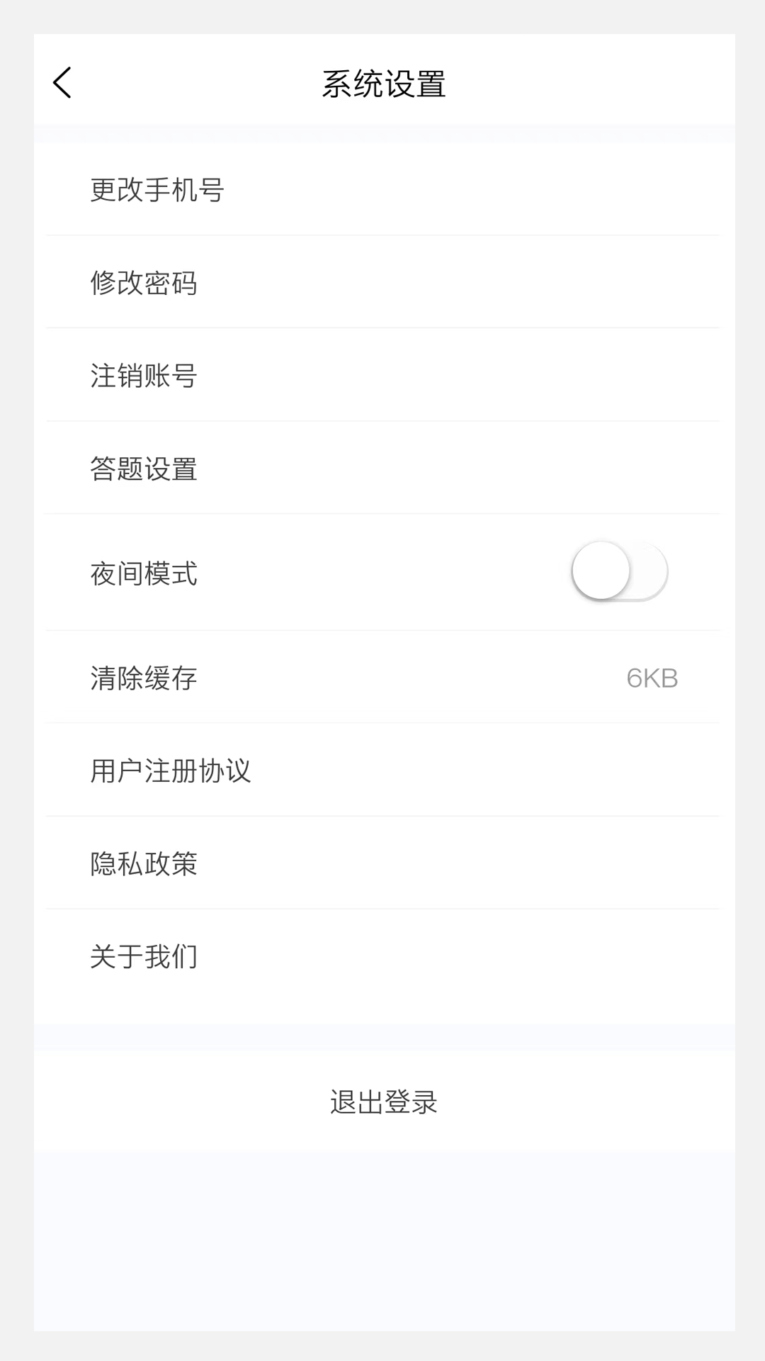 神经内科学新题库v1.0.0截图1