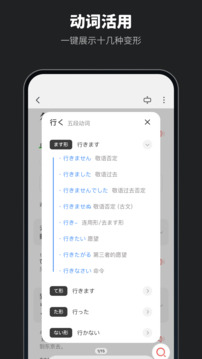 MOJi辭書截圖