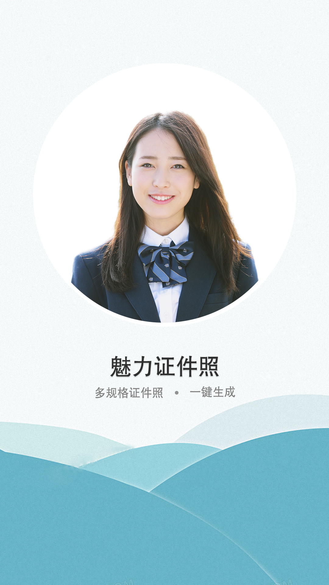 證件照老照片修復(fù)截圖預(yù)覽