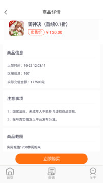 巴兔手游截圖