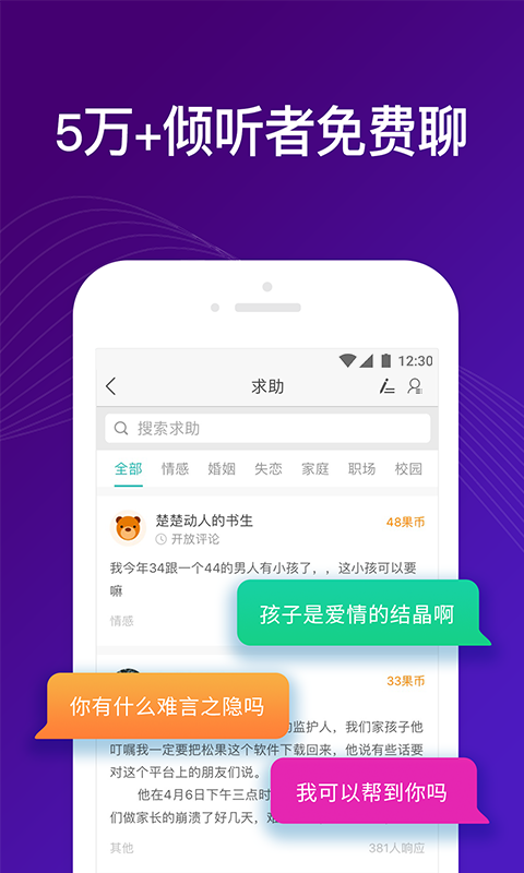 吗吗答v8.4.9.2截图2