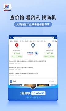 我的鋼鐵HD截圖