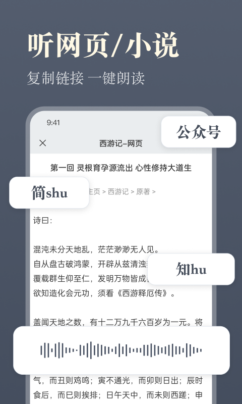 听书神器v1.2.08截图2