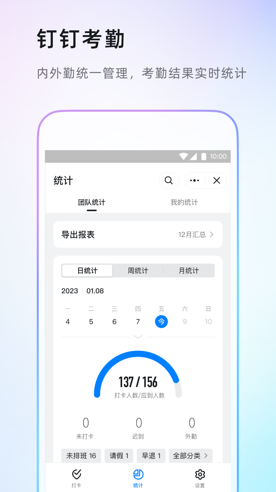 钉钉v7.1.17截图4